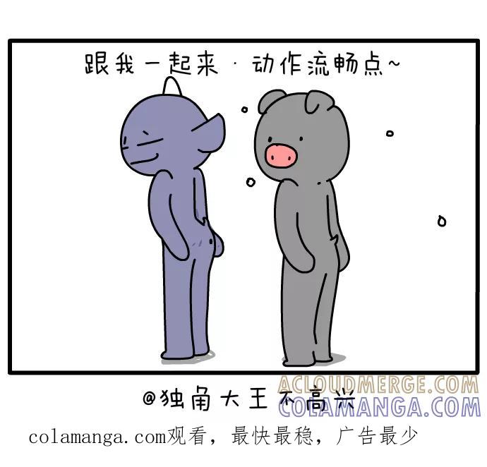 《一秒变神经病》[第86话] 奥秘 第6页