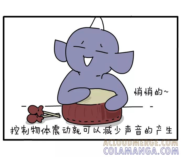 《一秒变神经病》[第86话] 奥秘 第3页