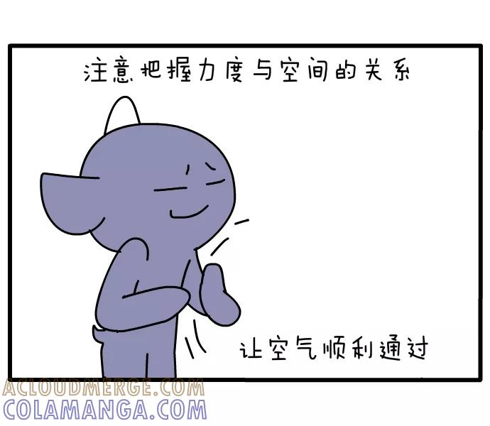 《一秒变神经病》[第86话] 奥秘 第4页