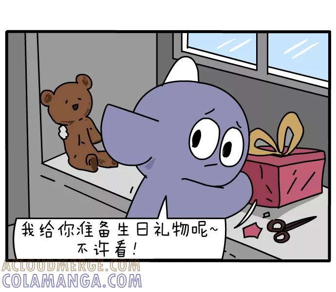 《一秒变神经病》[第87话] 生日礼物 第3页