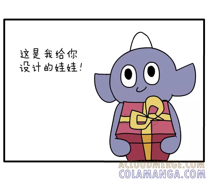 《一秒变神经病》[第87话] 生日礼物 第7页