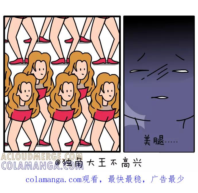 《一秒变神经病》[第87话] 生日礼物 第11页