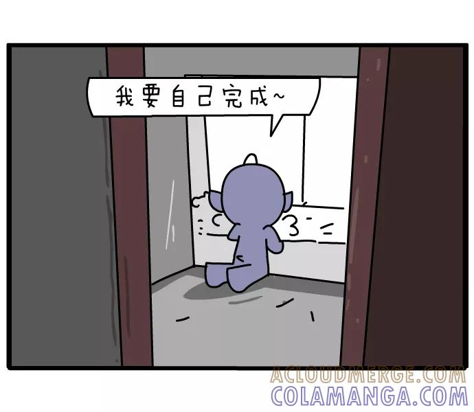 《一秒变神经病》[第87话] 生日礼物 第5页