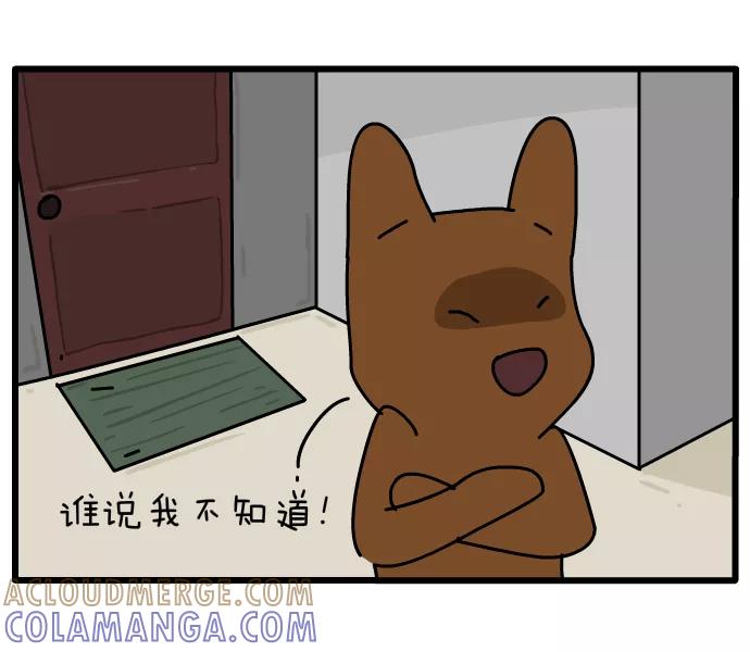 《一秒变神经病》[第88话] 阅历 第5页