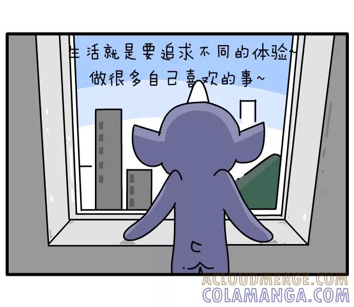 《一秒变神经病》[第88话] 阅历 第2页