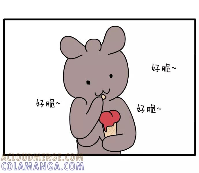 《一秒变神经病》[第89话] 冰淇淋 第6页