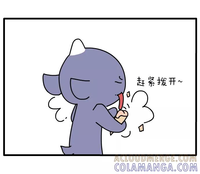 《一秒变神经病》[第89话] 冰淇淋 第8页