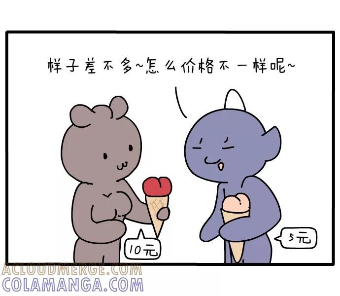 《一秒变神经病》[第89话] 冰淇淋 第3页