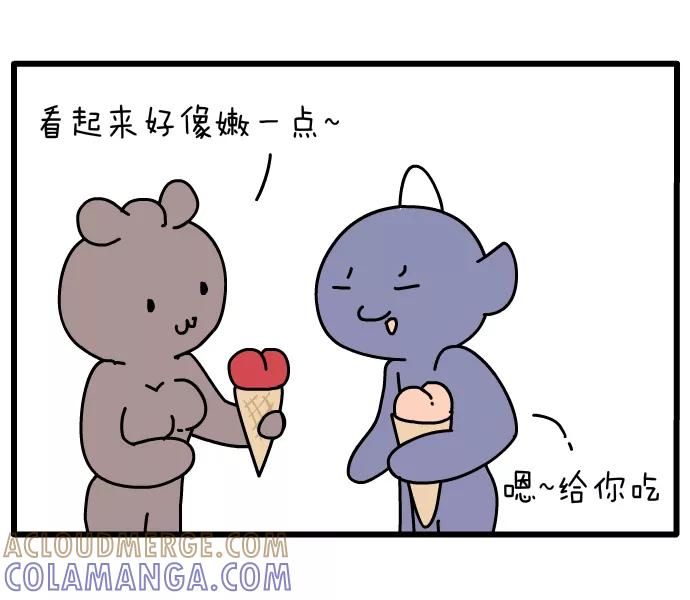 《一秒变神经病》[第89话] 冰淇淋 第4页