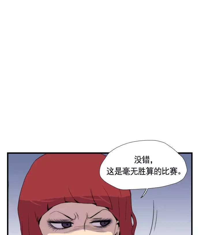 《午夜狂飙》第14话 第16页
