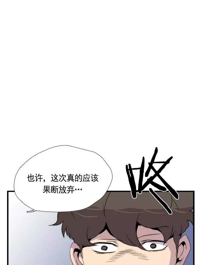 《午夜狂飙》第14话 第18页