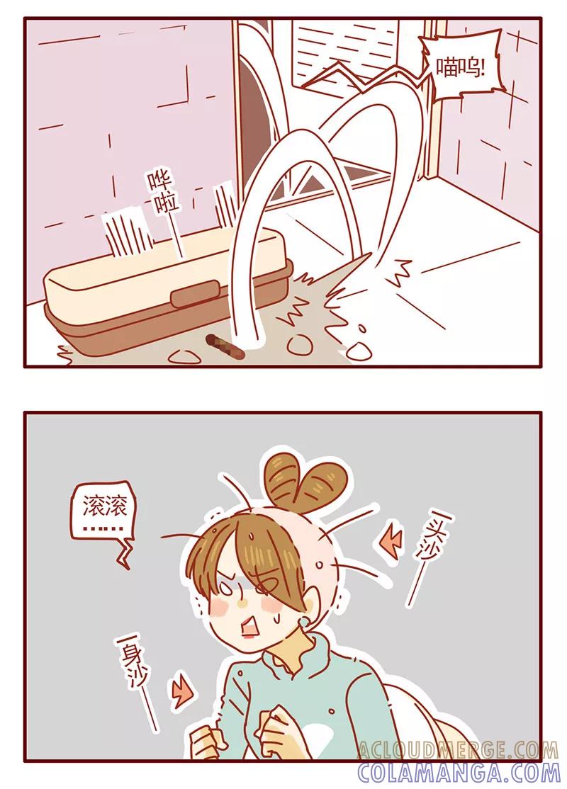 我只是一只小猫咪 第14话 第9页