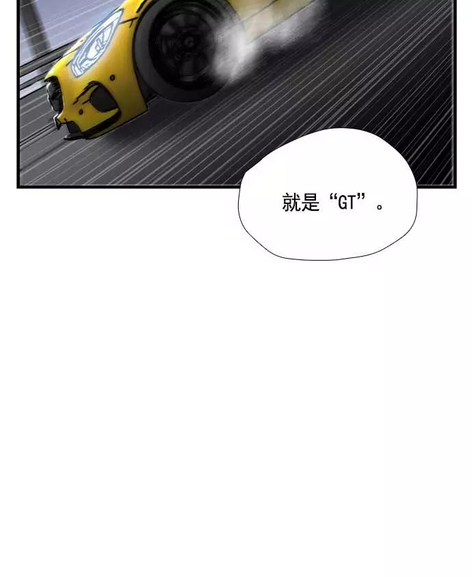 《午夜狂飙》第14话 第11页