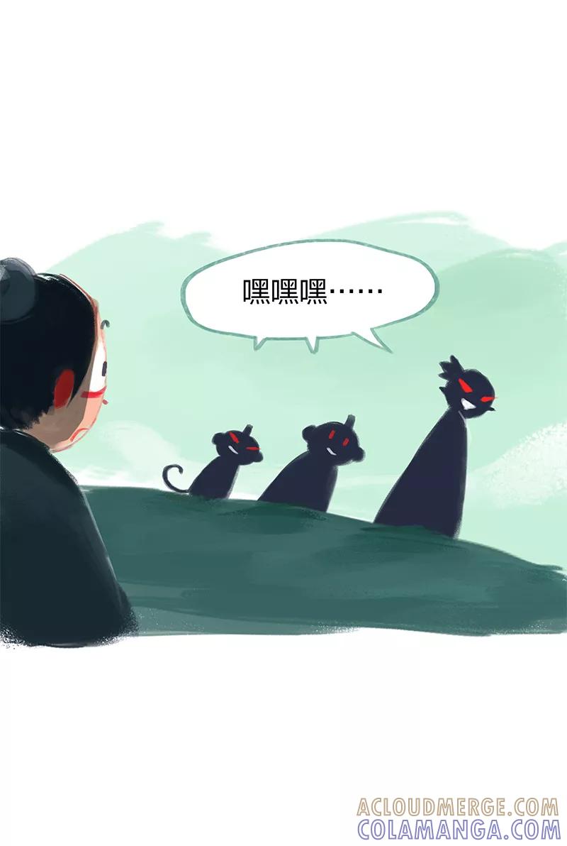 《吾猫当仙》第12话 第13页