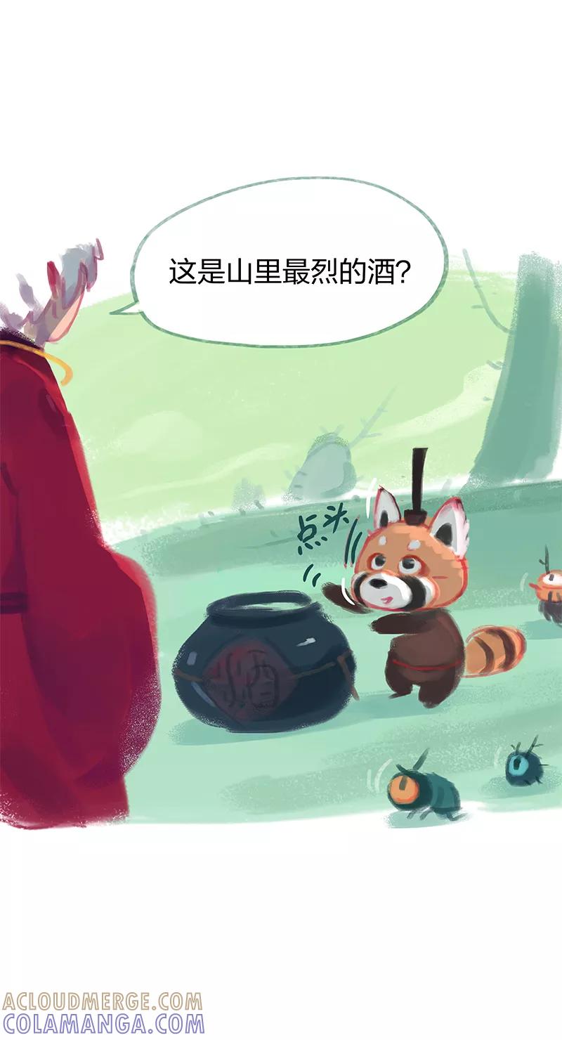 《吾猫当仙》第12话 第11页