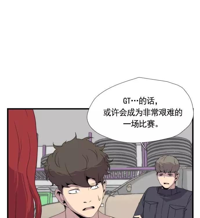 《午夜狂飙》第14话 第12页