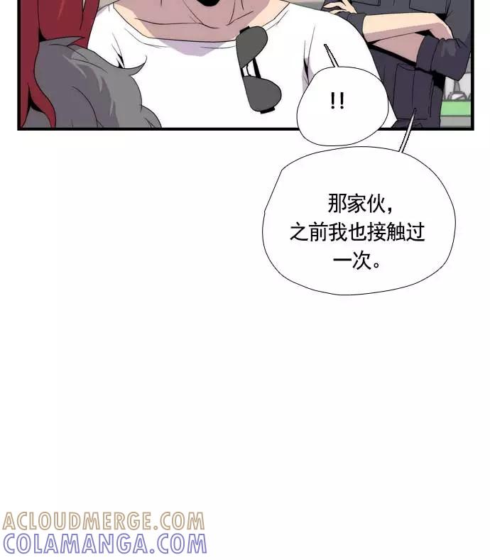 《午夜狂飙》第14话 第13页