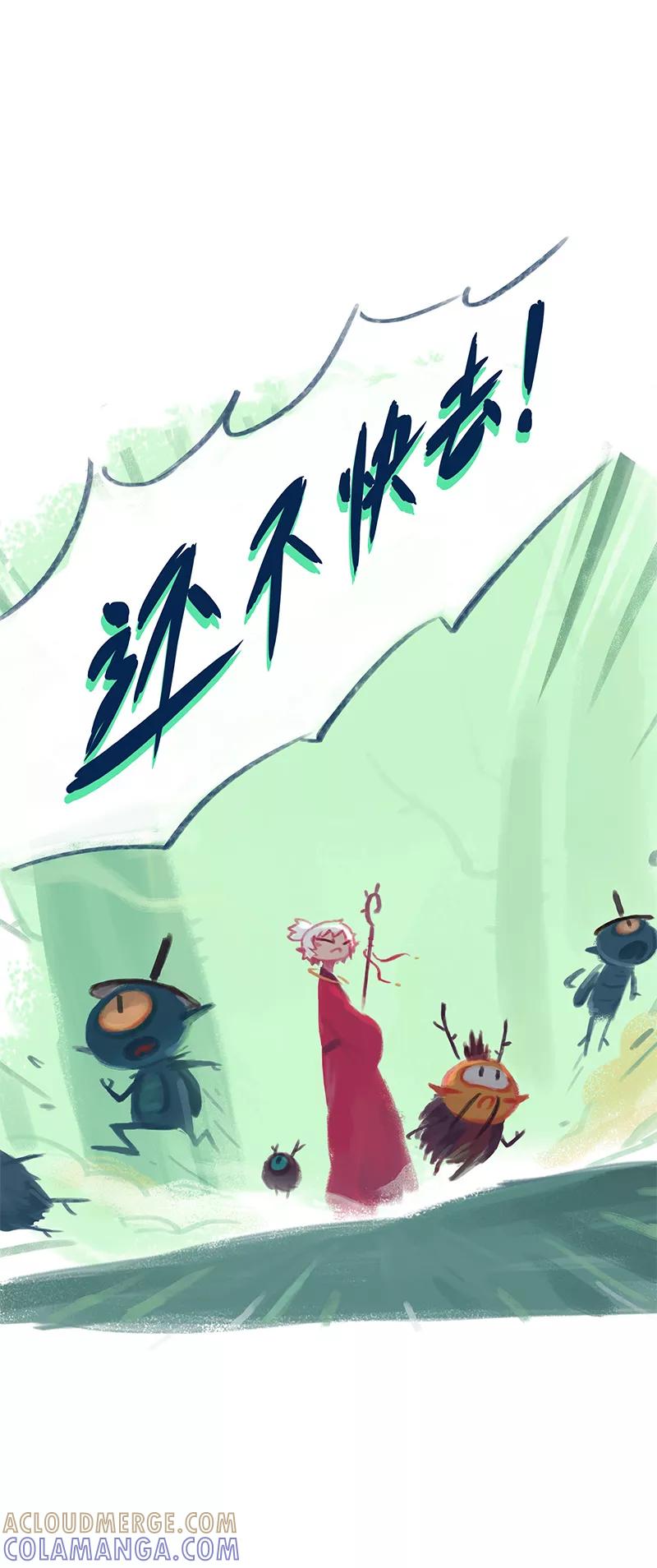 《吾猫当仙》第12话 第7页