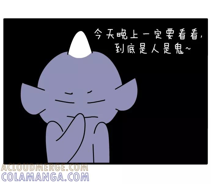 《一秒变神经病》[第90话] 黑洞 第4页