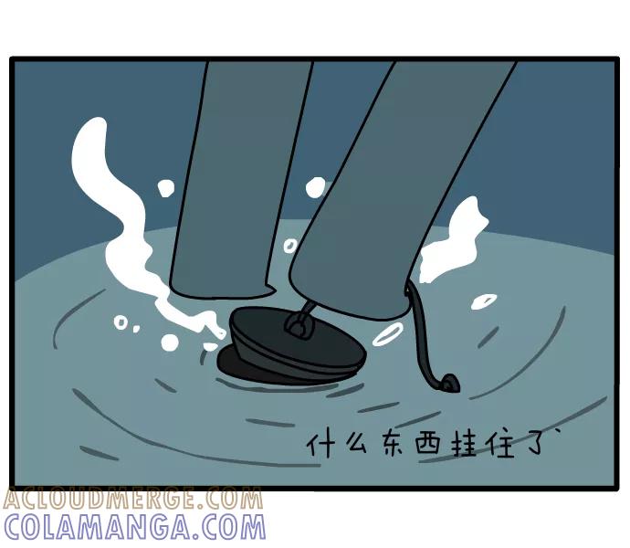 《一秒变神经病》[第91话] 海洋馆 第6页