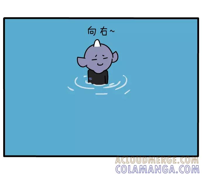 《一秒变神经病》[第91话] 海洋馆 第3页