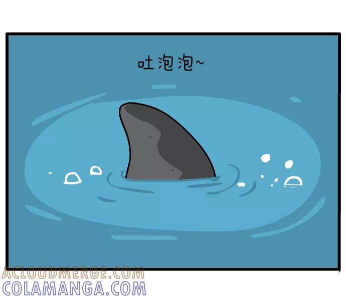 《一秒变神经病》[第91话] 海洋馆 第5页