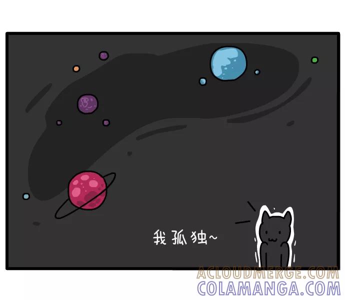 《一秒变神经病》[第92话] 同理心 第5页