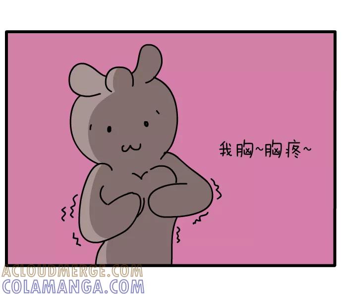 《一秒变神经病》[第92话] 同理心 第7页
