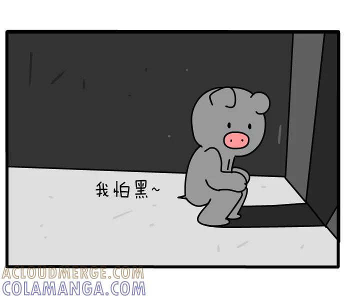 《一秒变神经病》[第92话] 同理心 第3页