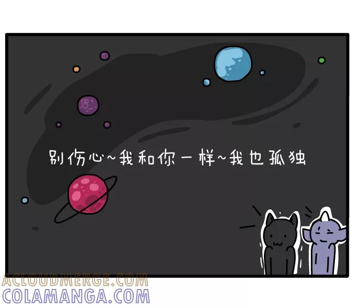 《一秒变神经病》[第92话] 同理心 第6页