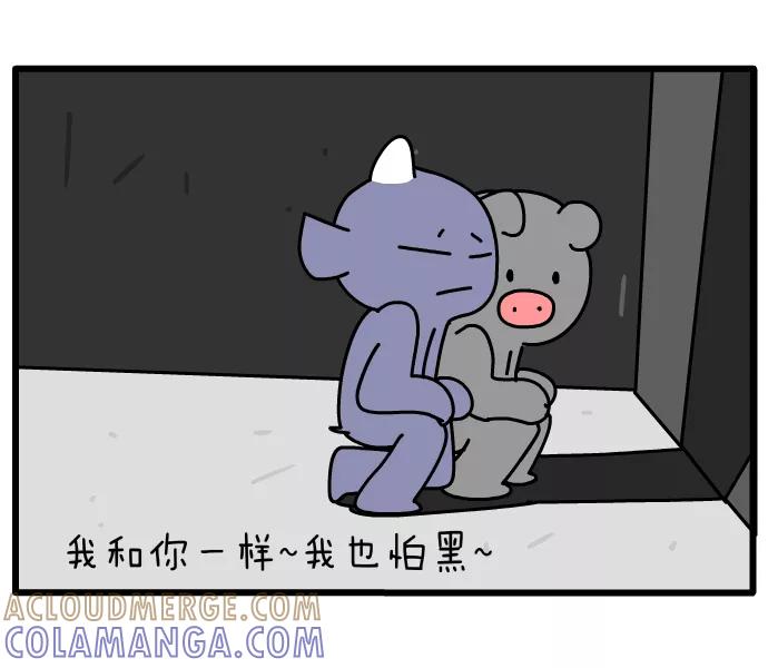 《一秒变神经病》[第92话] 同理心 第4页
