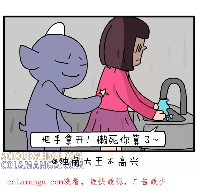 《一秒变神经病》[第93话] 时光 第8页