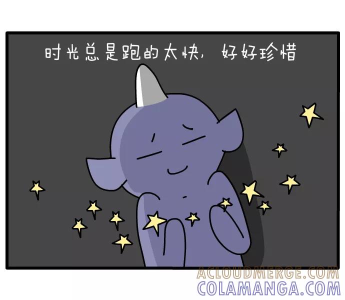 《一秒变神经病》[第93话] 时光 第5页