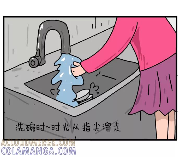 《一秒变神经病》[第93话] 时光 第4页