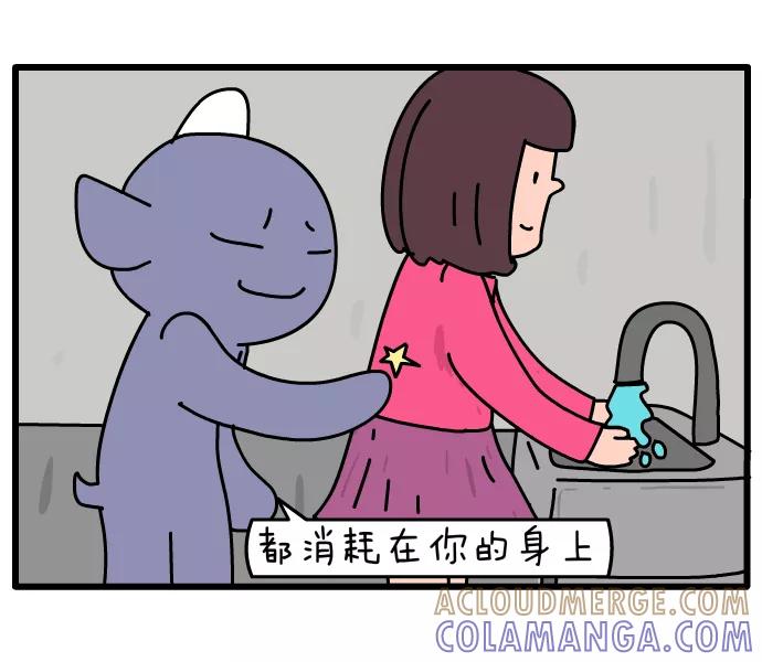 《一秒变神经病》[第93话] 时光 第7页