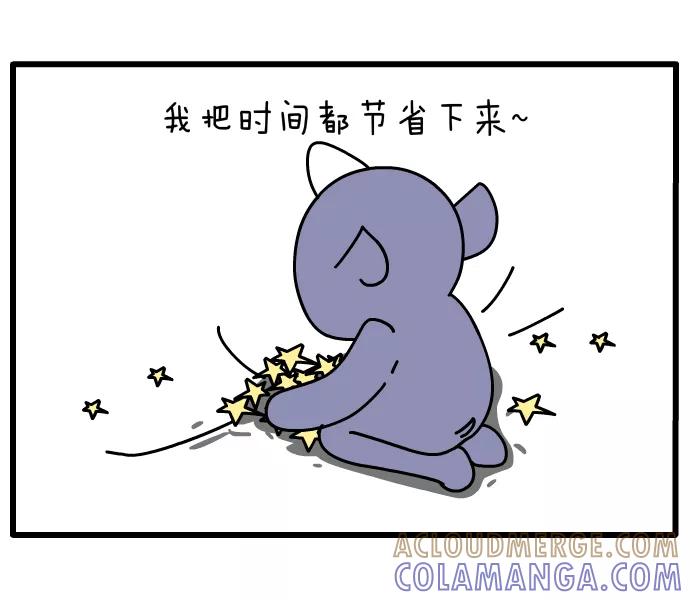 《一秒变神经病》[第93话] 时光 第6页