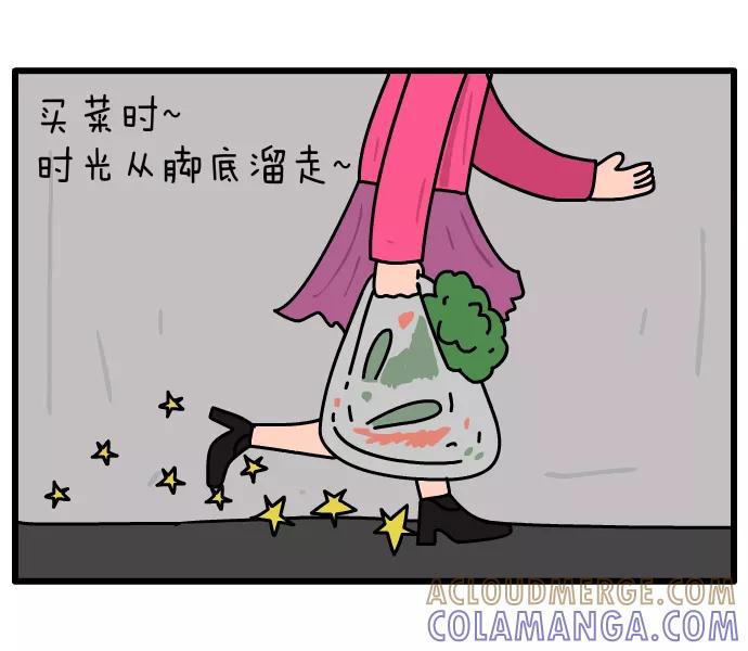 《一秒变神经病》[第93话] 时光 第2页