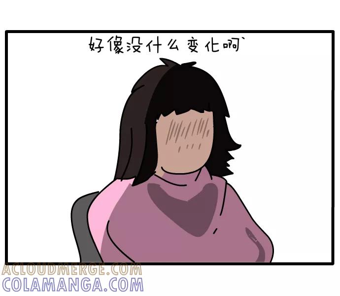 《一秒变神经病》[第94话] 理发 第7页