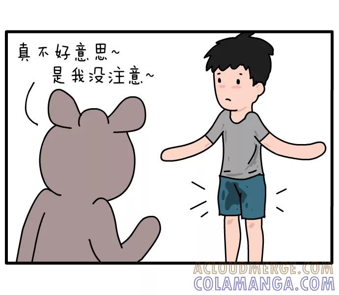 《一秒变神经病》[第95话] 意中人 第6页