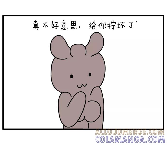《一秒变神经病》[第95话] 意中人 第11页