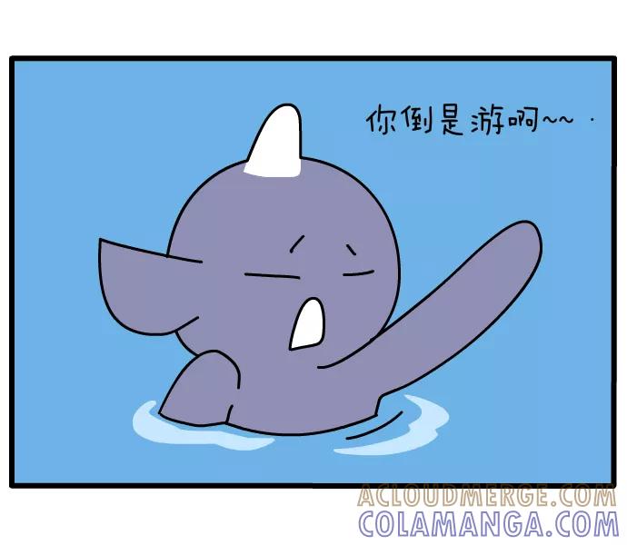 《一秒变神经病》[第96话] 游泳 第7页