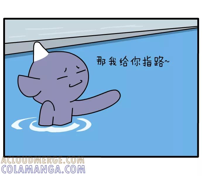 《一秒变神经病》[第96话] 游泳 第4页