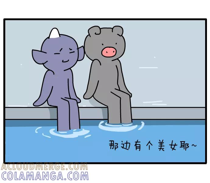 《一秒变神经病》[第96话] 游泳 第2页