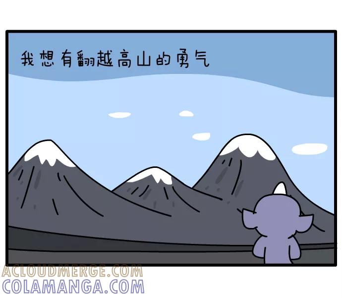 《一秒变神经病》[第97话] 超越自己 第2页