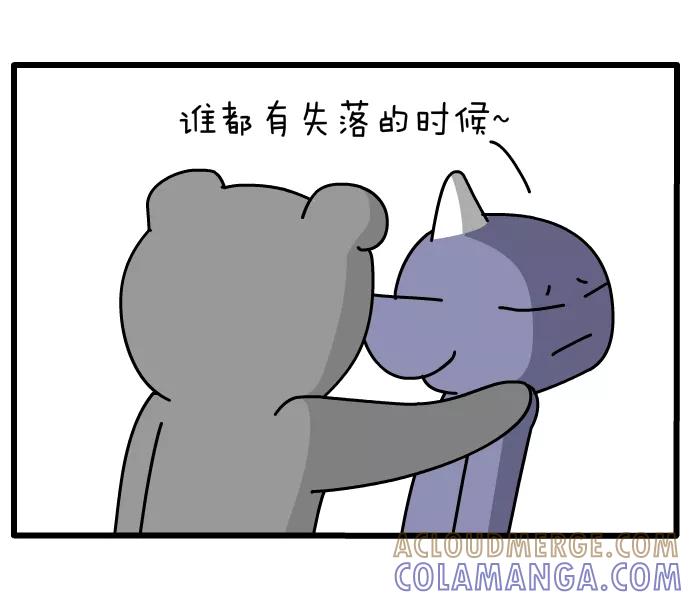 《一秒变神经病》[第97话] 超越自己 第5页