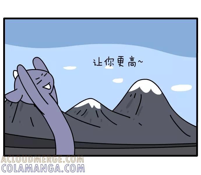 《一秒变神经病》[第97话] 超越自己 第8页