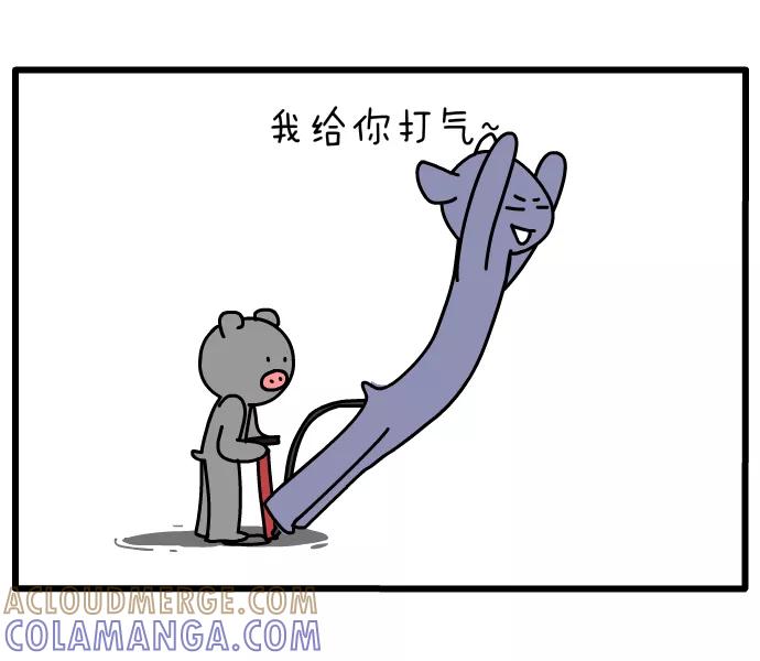 《一秒变神经病》[第97话] 超越自己 第7页