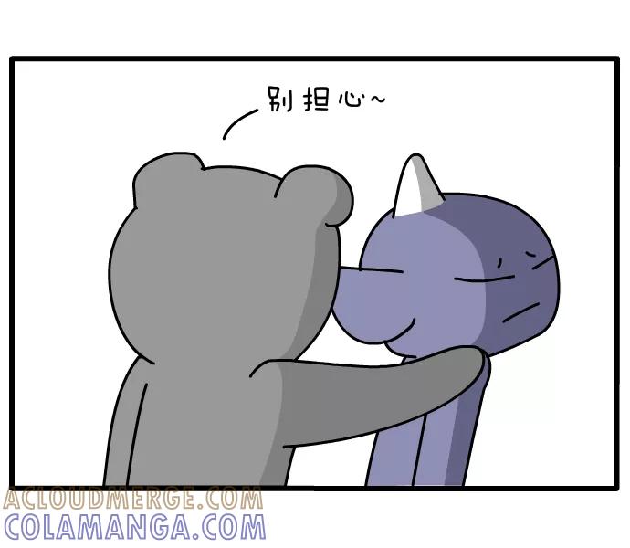 《一秒变神经病》[第97话] 超越自己 第6页