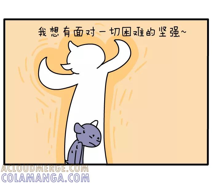 《一秒变神经病》[第97话] 超越自己 第4页