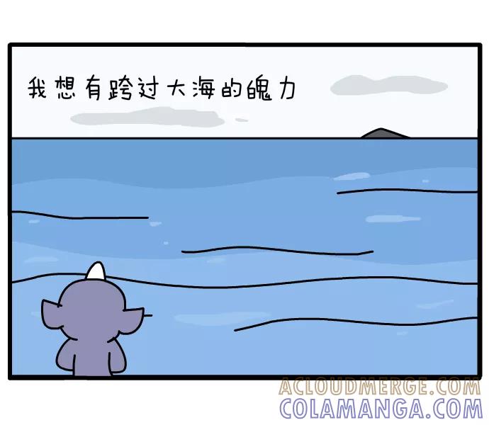 《一秒变神经病》[第97话] 超越自己 第3页